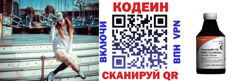 закладки Лебедянь мориарти состав Кодеиновый сироп Lean Purple Drank