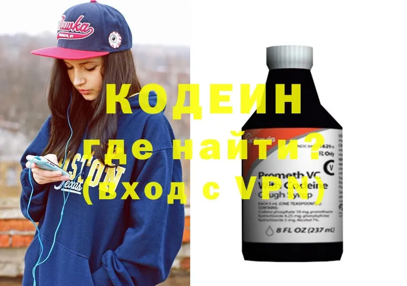 Кодеин Purple Drank  цена наркотик  Лебедянь 