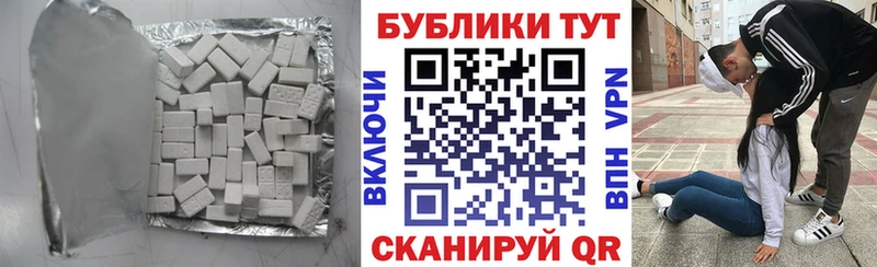 Экстази 99%  Лебедянь 