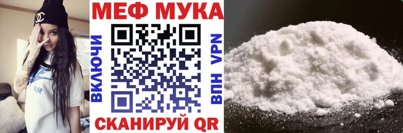 МЕФ мука  Лебедянь 