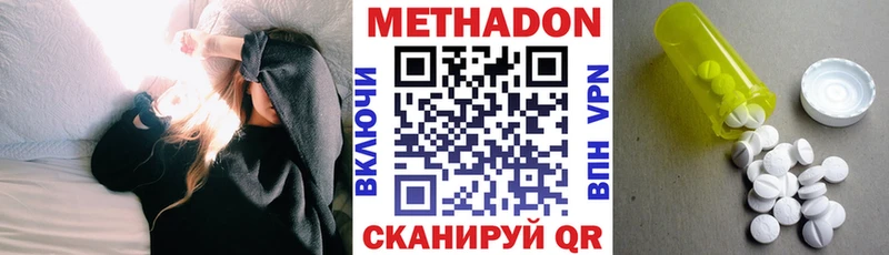 закладки  Лебедянь  Метадон VHQ 